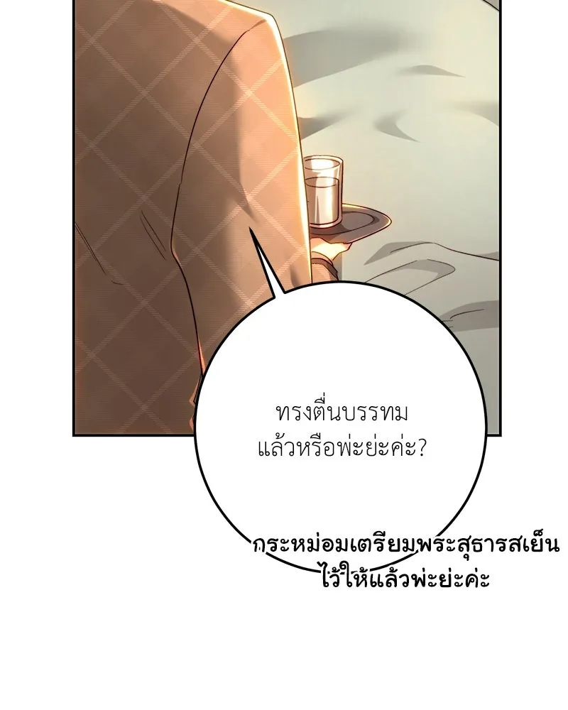 เจ้าหญิงคลั่งแห่งวังหลวง ตอนที่ 80 รูปที่ 49