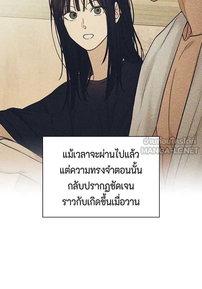 เพียงรุ่งอรุณ ตอนที่ 33 รูปที่ 90