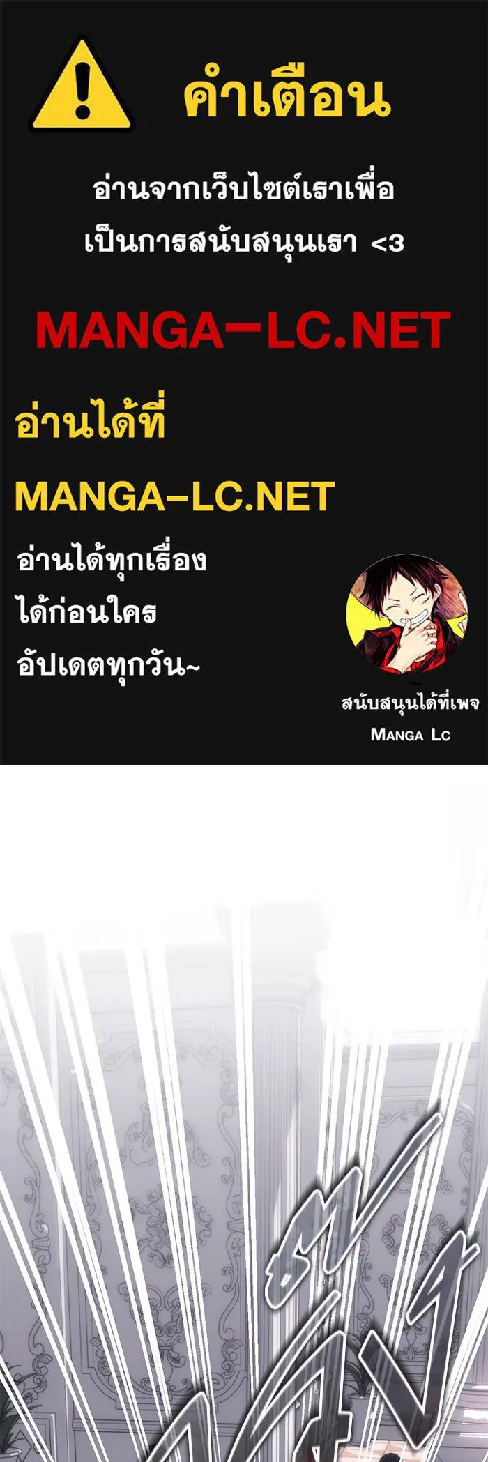 บุตรีดยุกขอไม่แต่งงานbrกับหนุ่มในฝัน ตอนที่ 99 รูปที่ 1