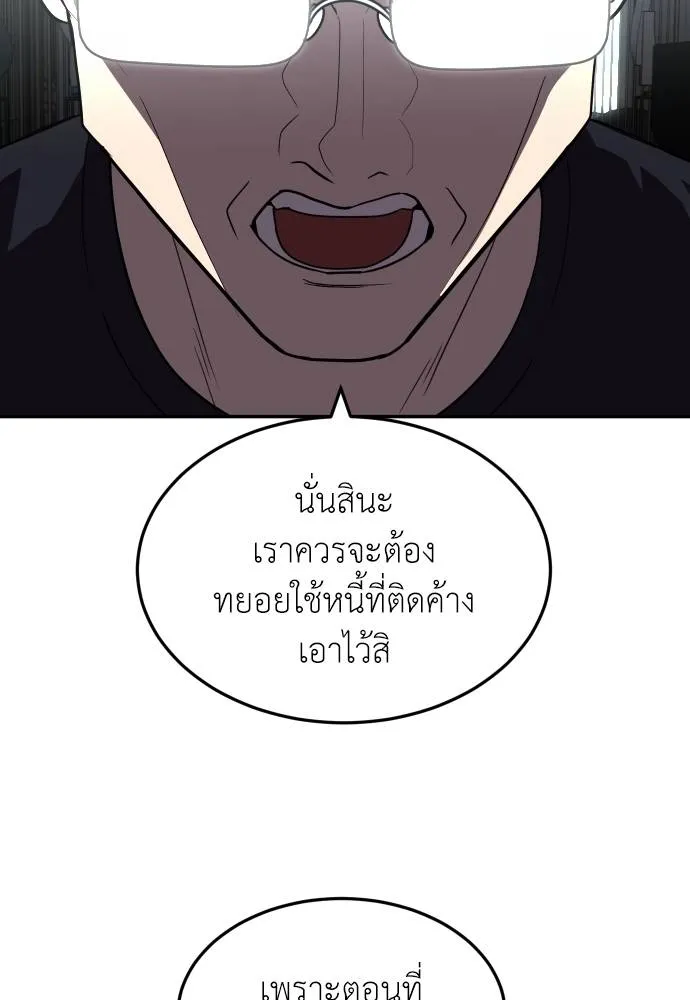 สนามเด็กล่า ตอนที่ 28 รูปที่ 152