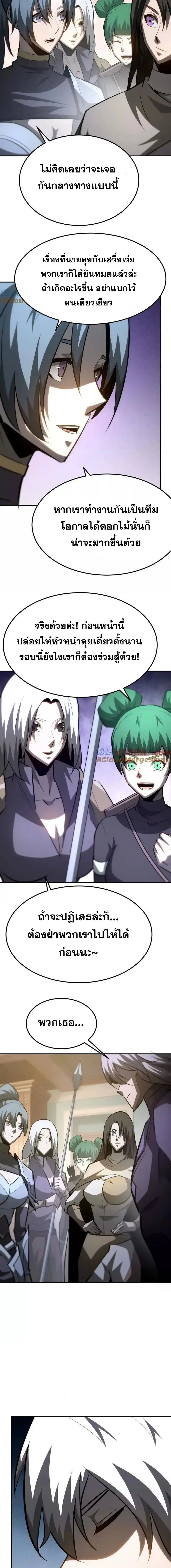 Unparalleled in the Online Gaming World ยอดคน ณ โลกออนไลน_ ตอนที่ ตอนที่ 101 รูปที่ 2