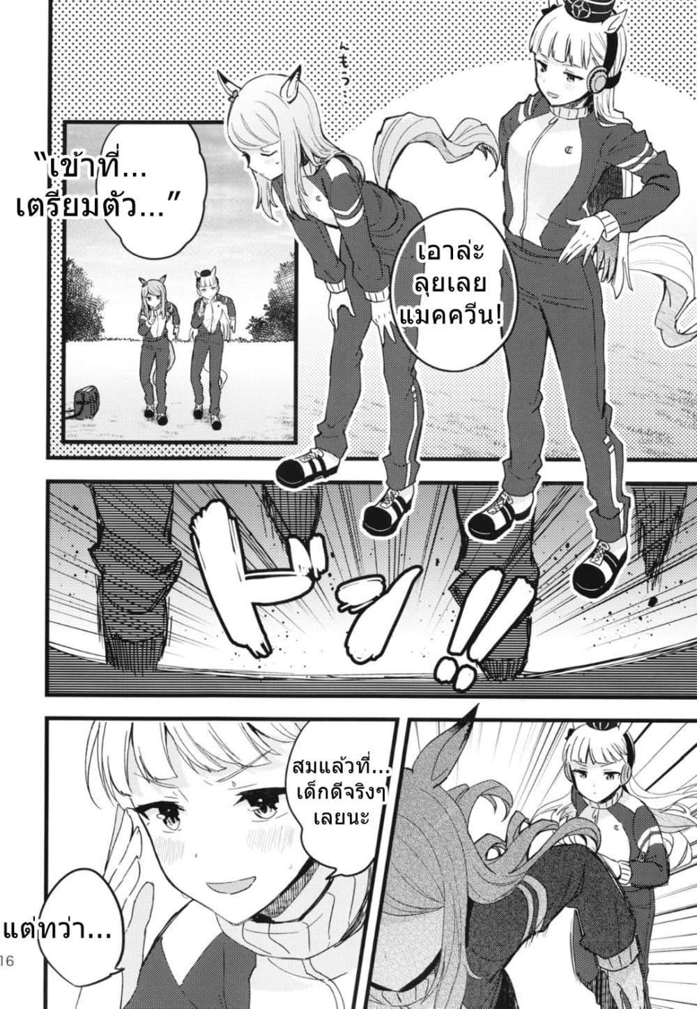Manga-lc-com อ่านมังงะ อ่านการ์ตูน ออนไลน์ ฟรี Uma Musume Pretty Derby Beyond the Golden Voyage By BAMBINA ตอนที่ 1 2 3 4 5 6 7 8 9 10 11 12 13 14 ฟรี ไม่มีโฆษณา Manga-lc - อ่าน มังงะ อ่าน การ์ตูน ออนไลน์ อ่านมังงะ ฟรี