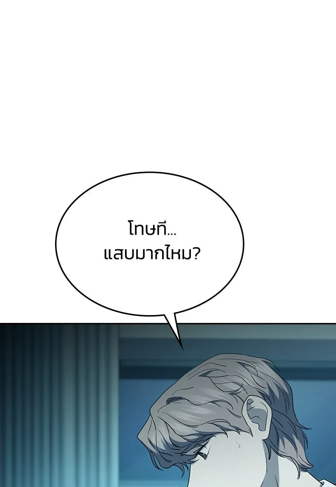 รักแล้วห้ามเลิก ตอนที่ 52 รูปที่ 58