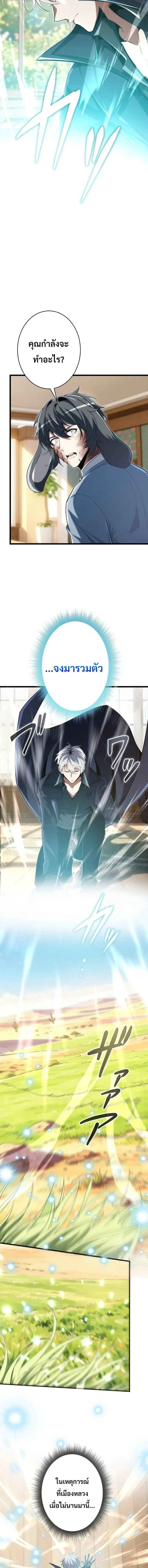 100 Million Years Later The Ultimate Weapon Return อาว_ธส_ดท_าย ต_นข_นมาไร_เท_ยมทานหล_งผ_านไป 100 ล_านป_ ตอนที่ ตอนที่ 28 รูปที่ 13