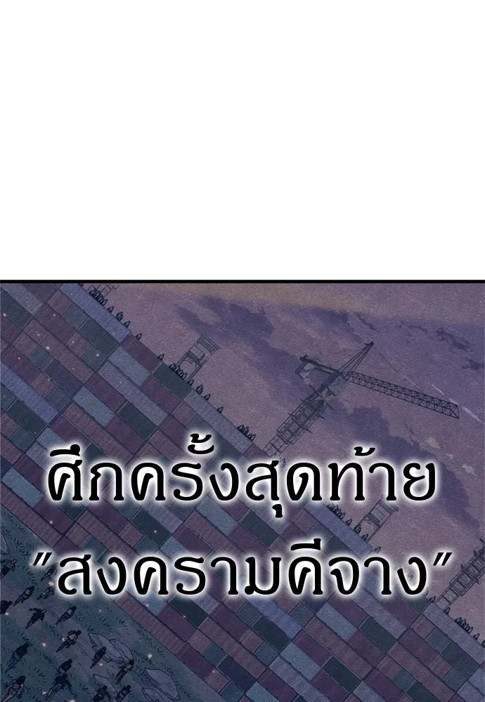 Zombie X Slasher ตอนที่ 78 รูปที่ 169