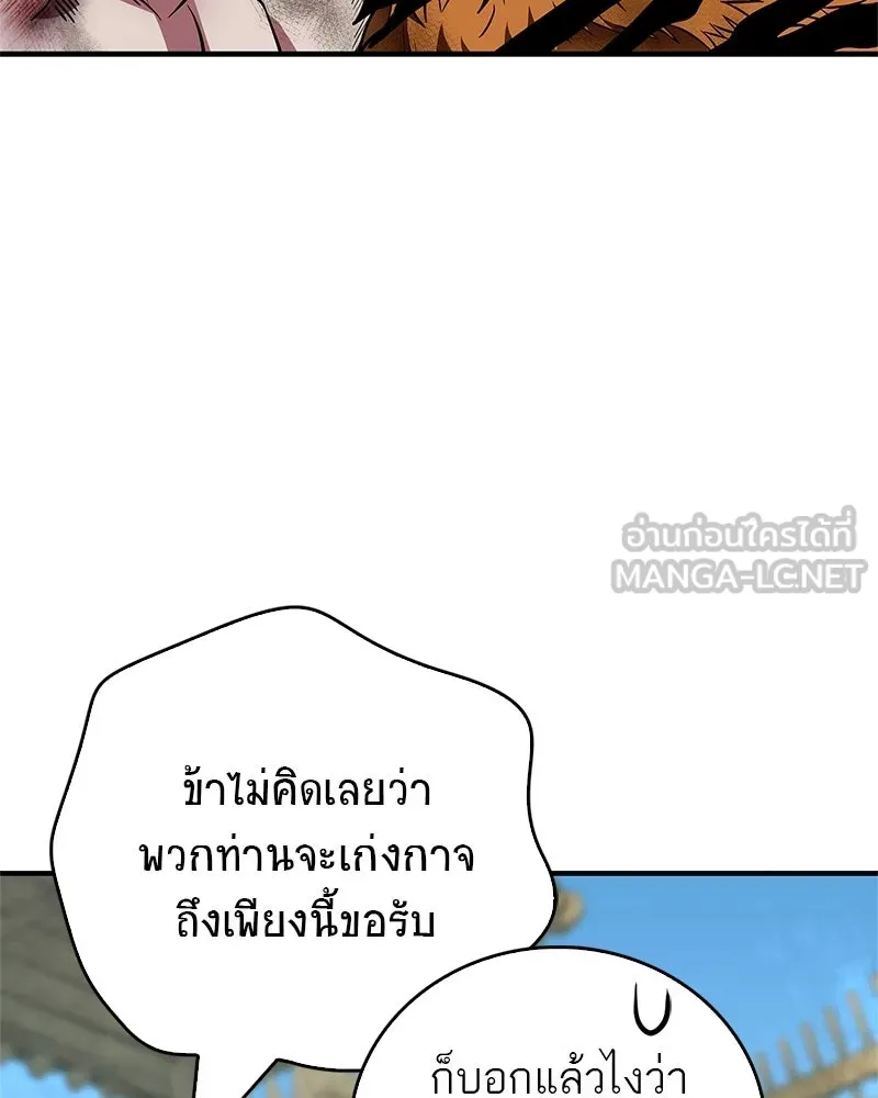สุดยอดเทรนเนอร์แห่งยุทธภพ ตอนที่ 90 ข้าจะให้ท่านเป็นหัวหน้า รูปที่ 174