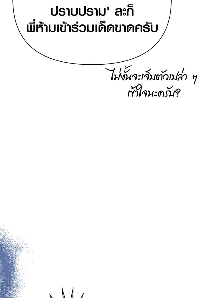 เอาชีวิตรอดในเกมฉบับคนเถื่อน ตอนที่ 105 ต้องชิงข่มขวัญ รูปที่ 124