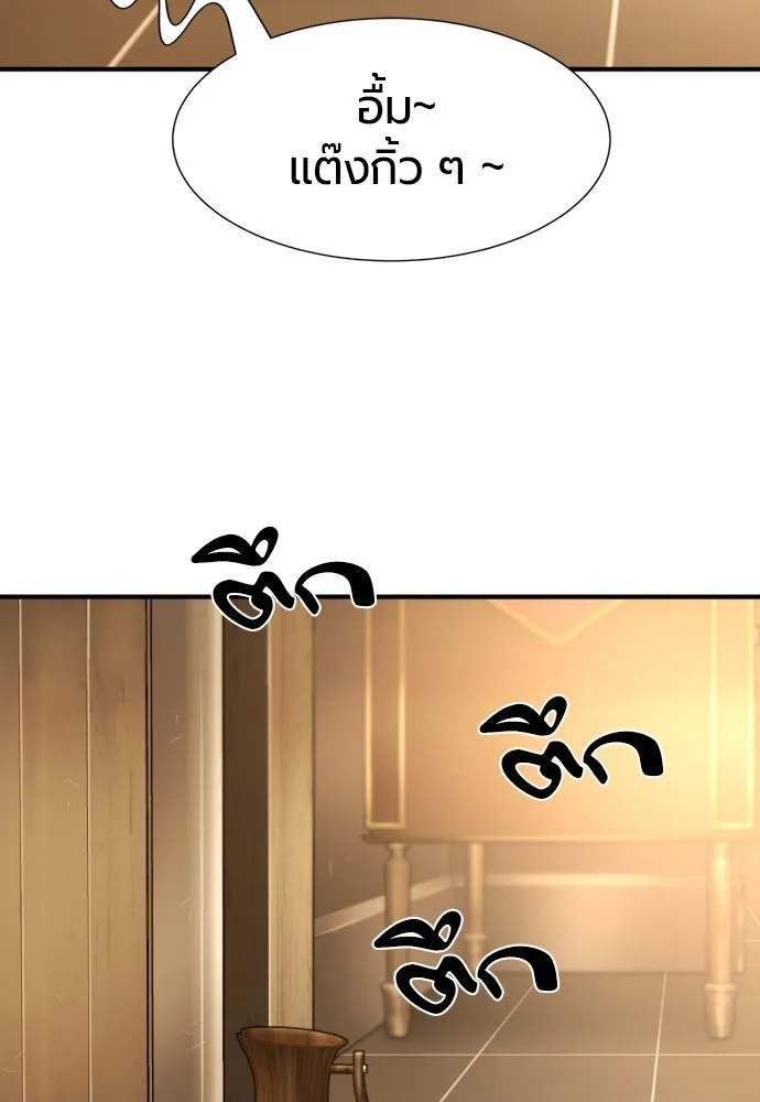 ยอดสถาปนิกผู้พิทักษ์อาณาจักร ตอนที่ 166 รูปที่ 26