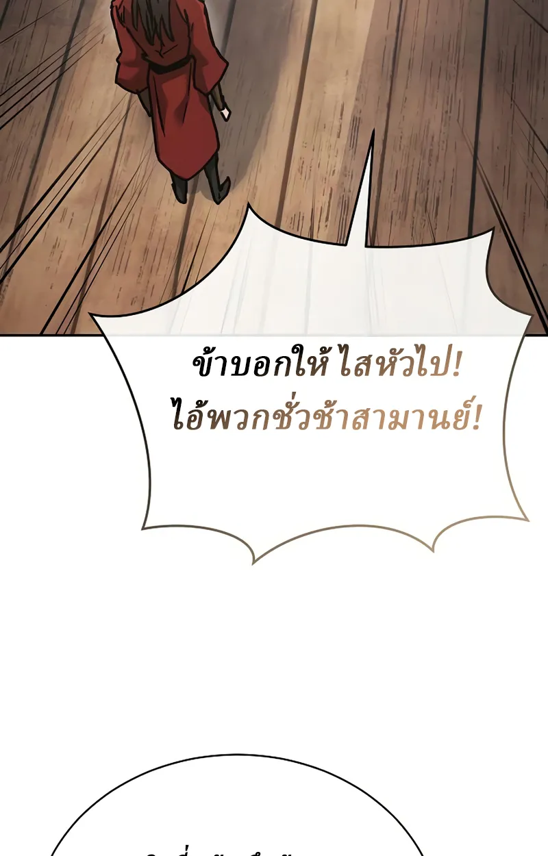 Reborn on the Demonic Cult Battlefield ยอดอ_จฉร_ยะผ_หวนค_น ตอนที่ ตอนที่ 20 รูปที่ 63