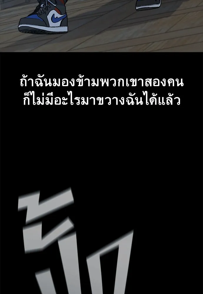 ราชาลานประลอง ตอนที่ 69 รูปที่ 73