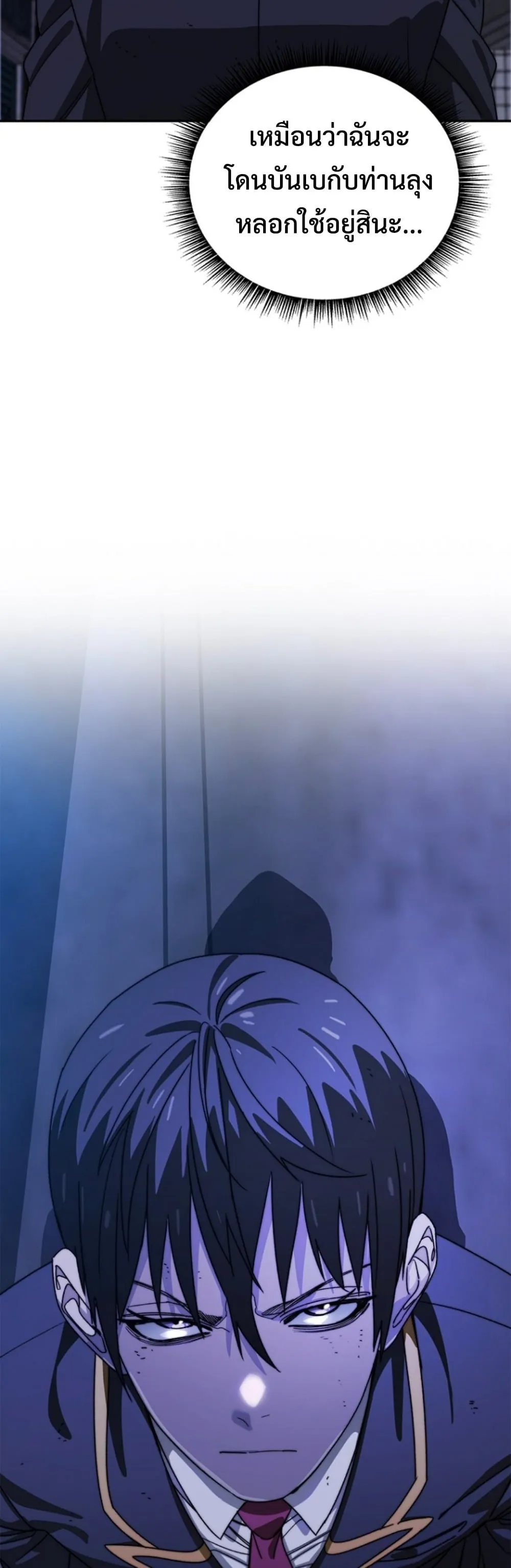 The 18-Year Old Demon King ตอนที่ ตอนที่ 10 รูปที่ 59