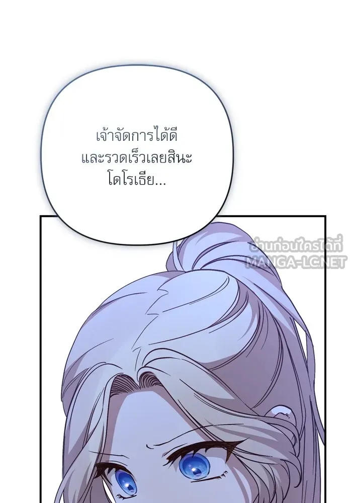 เกิดใหม่คราวนี้ ขอเป็นคนดีดูสักครั้ง ตอนที่ 98 รูปที่ 84