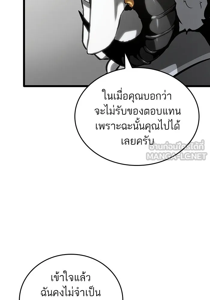 หลังวันสิ้นโลก ตอนที่ 101 รูปที่ 87