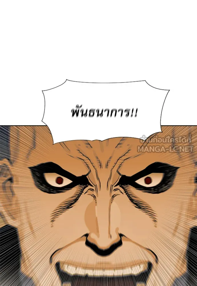 ดรูอิดแห่งสถานีโซล ตอนที่ 10 รูปที่ 102