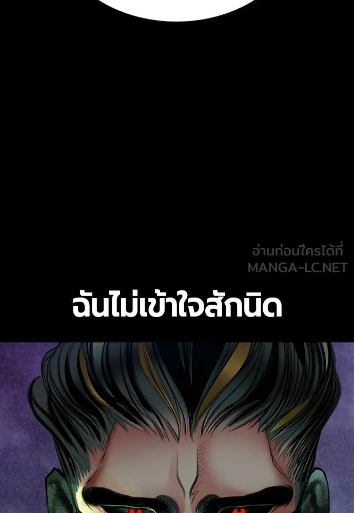 Jungle Juice ตอนที่ 164 รูปที่ 91