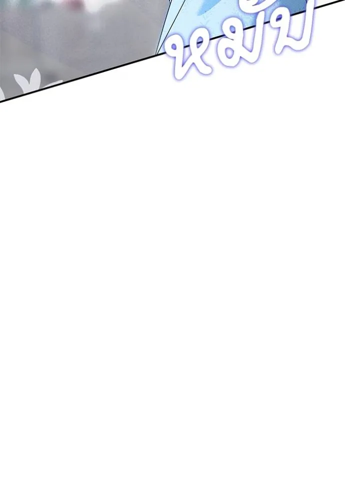 บุตรสาวของดยุกปีศาจ ตอนที่ 172 รูปที่ 10