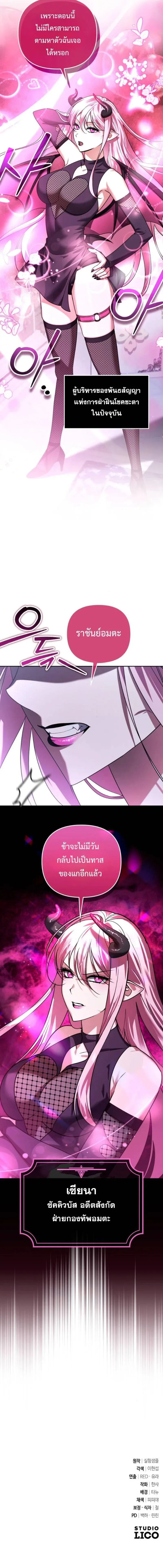 Sovereign of the Infinite Clones ร_างโคลนของฉ_นกำล_งกลายเป_นตำนาน ตอนที่ ตอนที่ 60 รูปที่ 7