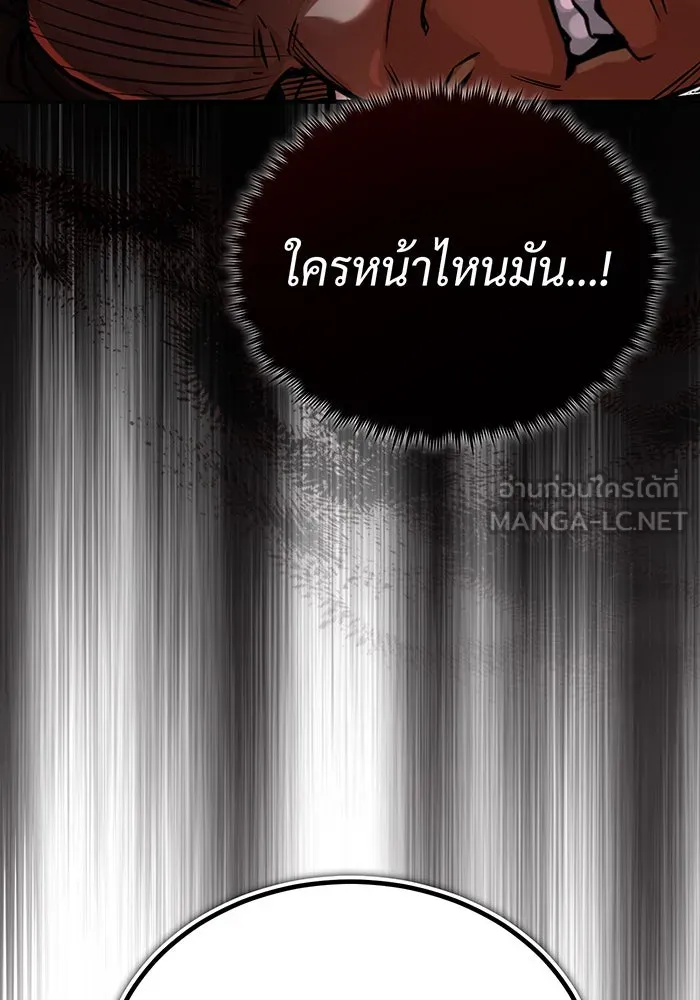 จอมเวทเกิดใหม่ในรอบ 66666 ปี ตอนที่ 82 รูปที่ 81