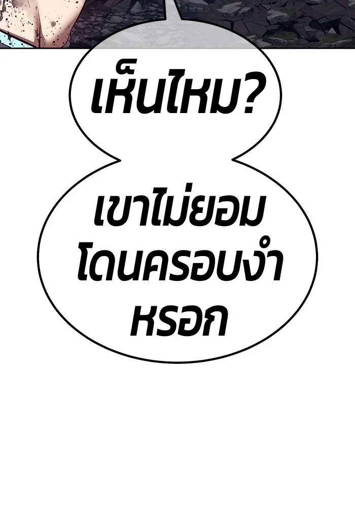 +99 ท่อนไม้พร้อมบวก ตอนที่ 62 ดิเมนชันอีตเตอร์ (10) รูปที่ 313