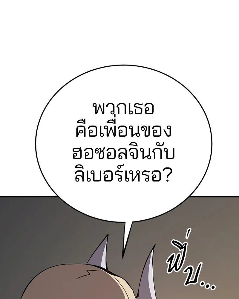 Player ตอนที่ 92 รูปที่ 53