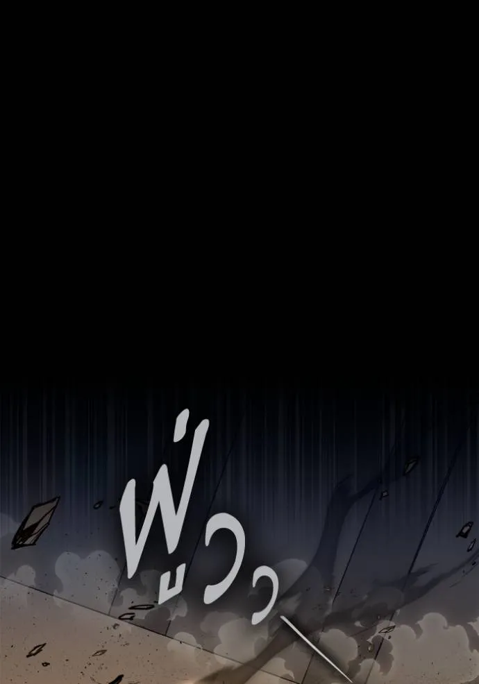 เกมของยอดมนุษย์ ตอนที่ 138 รูปที่ 23