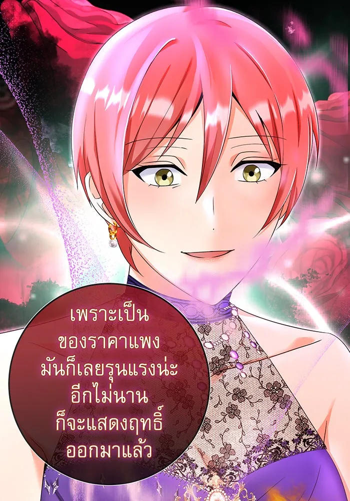 นางร้ายที่ไหนจะมีคุณธรรม ตอนที่ 87 รูปที่ 43