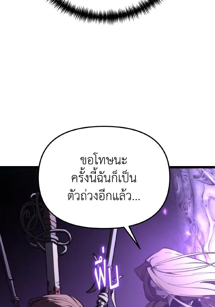 การแข่งขันของผู้เกิดใหม่ ตอนที่ 96 รูปที่ 37