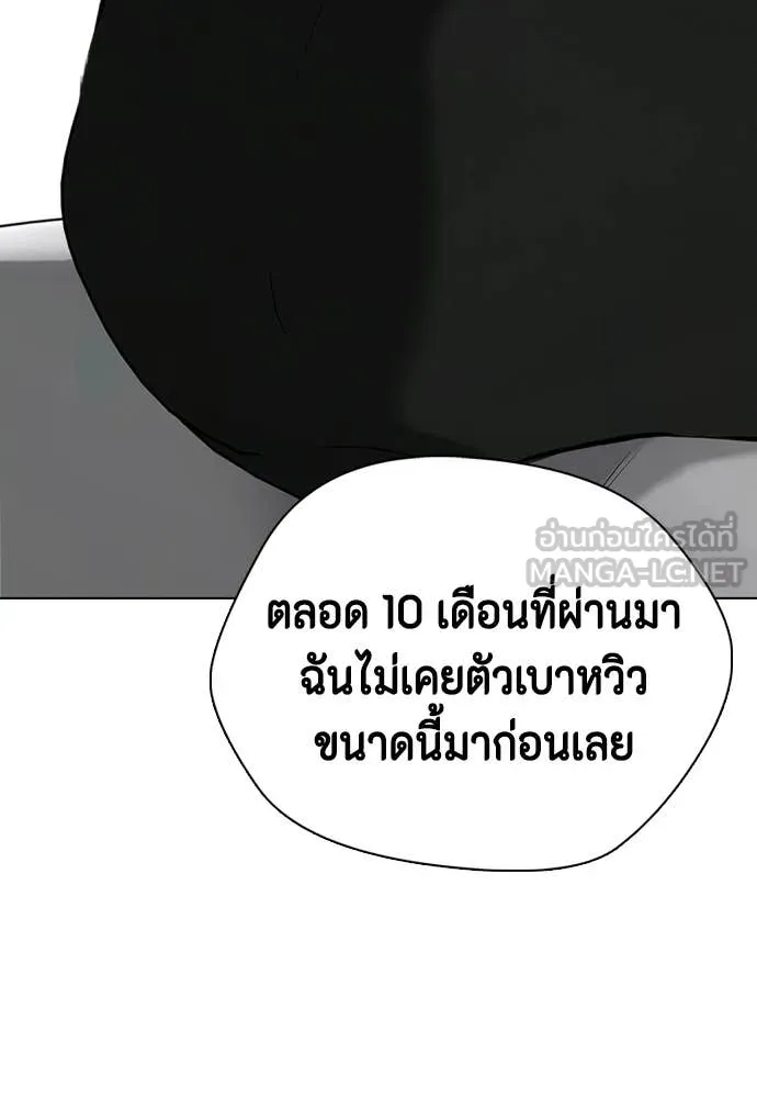 หมาหัวเน่า ตอนที่ 143 รูปที่ 94
