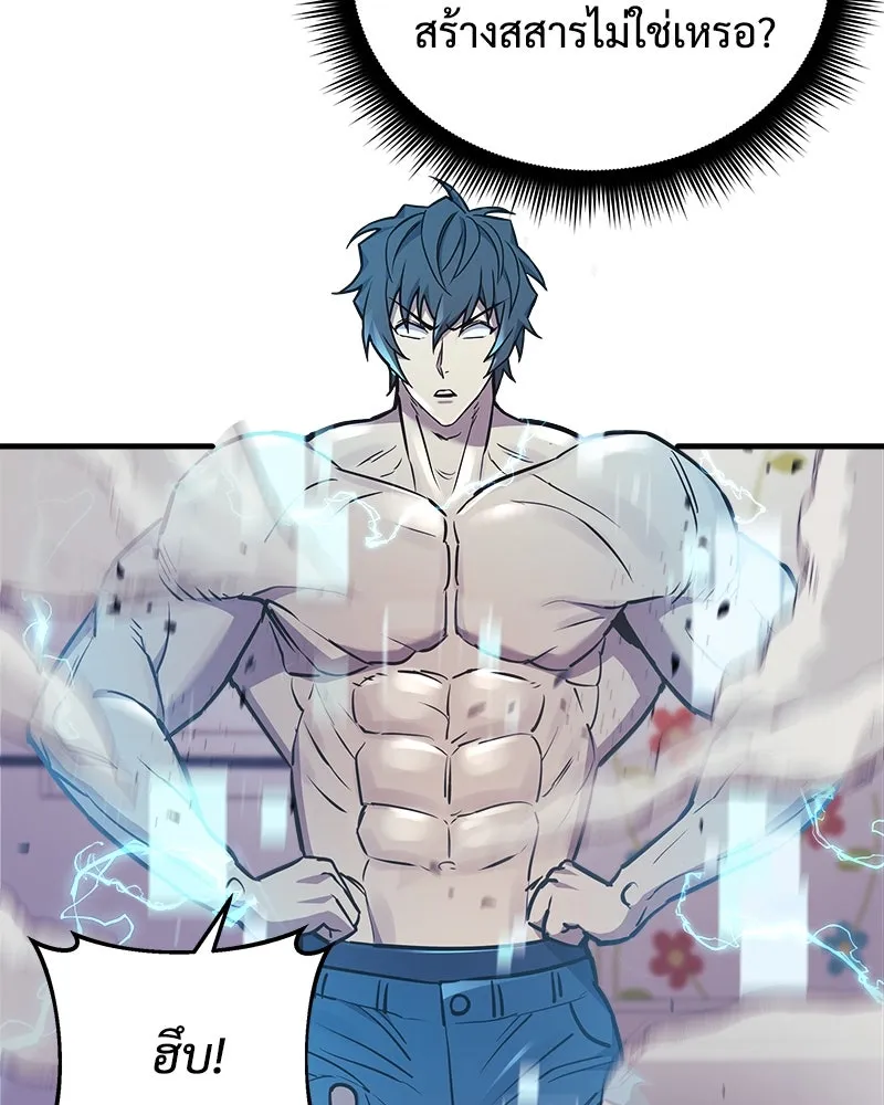 สัปดาห์นี้งดอัปตอนใหม่ ตอนที่ 24 รูปที่ 49