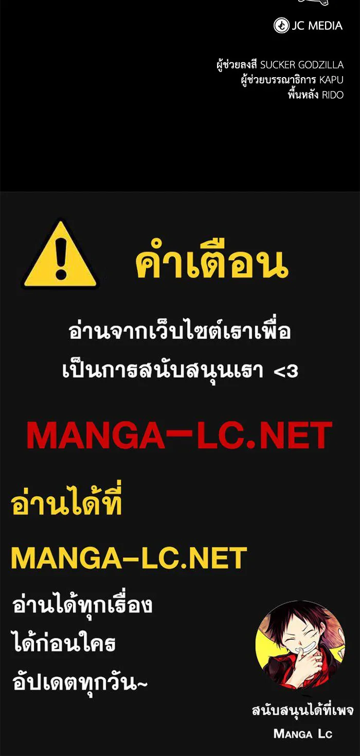 ชีวิตพลิกผันของลอร์ดผู้เกียจคร้าน ตอนที่ 82 ระลึกอดีตชาติ (1) รูปที่ 141