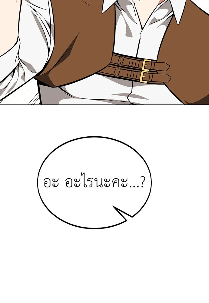 ไอ้เพลเยอร์นั่น ฉันฆ่ามันเอง ตอนที่ 15 รูปที่ 68