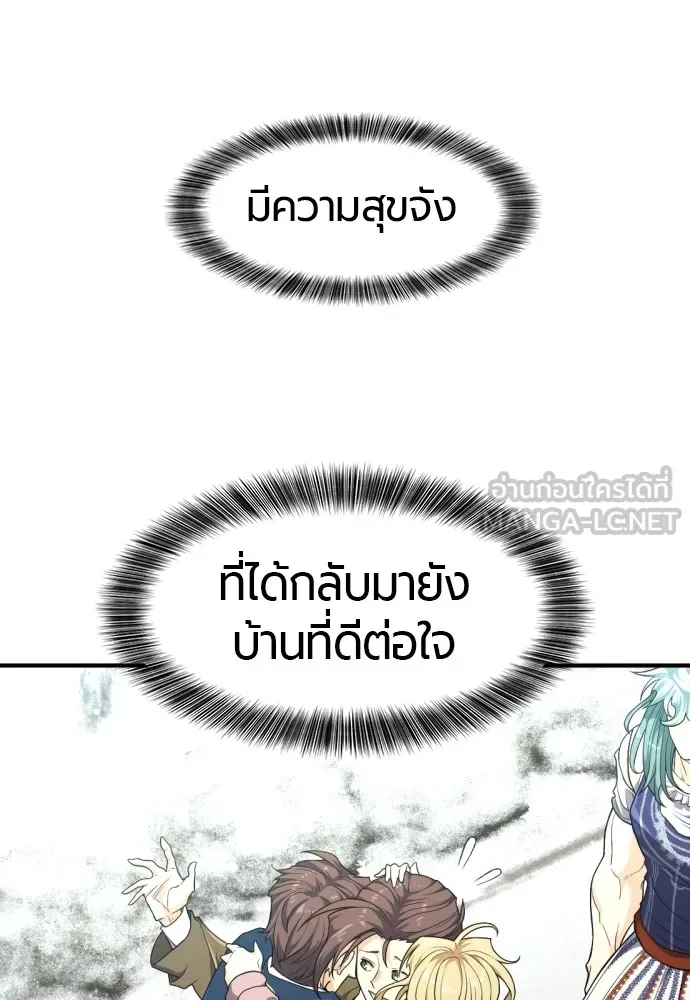 ยอดสถาปนิกผู้พิทักษ์อาณาจักร ตอนที่ 91 รูปที่ 102