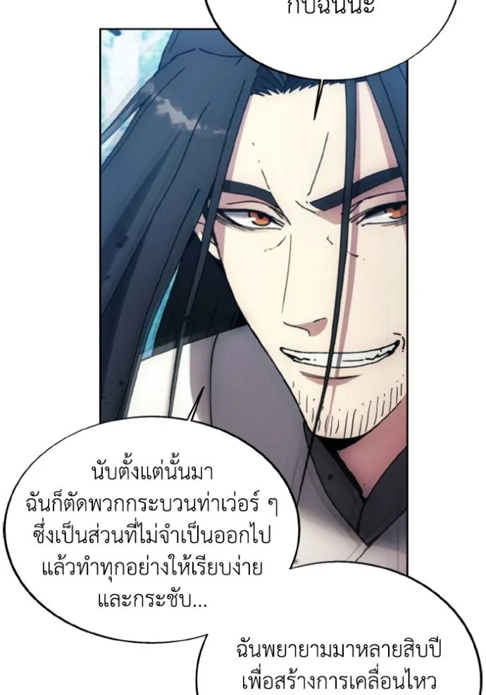 ศึกชิงบัลลังก์เทพเจ้ ตอนที่ 163 รูปที่ 19