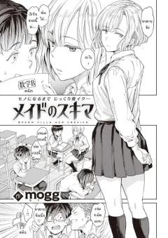 Doujin-Lc- อ่าน โดจิน มังฮวา เกาหลี ญี่ปุ่น จีน แปลไทย เธอทำเอาทนไม่ไหวจริงๆ [Ashita] ตอนที่ 1 2 3 4 5 6 7 8 9 10 11 12 13 14 ฟรี ไม่มีโฆษณา อ่าน โดจิน Manhwa เกาหลี ญี่ปุ่น จีน เรามีครบ คัดมาให้เน้นๆ โดจิน 18+ รับประกันความฟินโดย  Doujin Lc