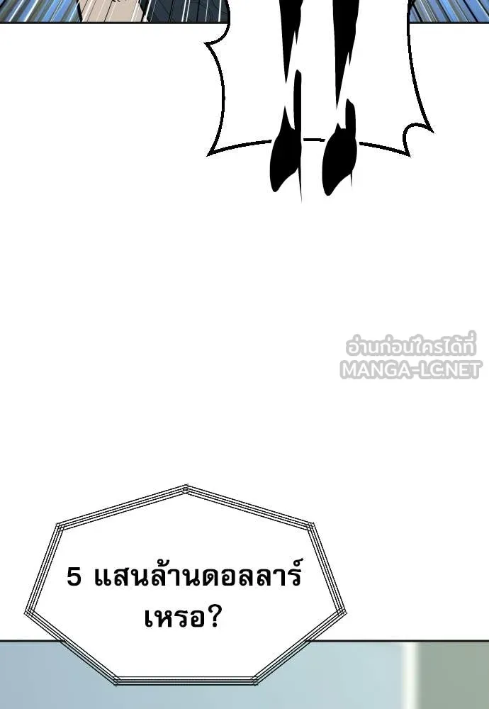 หลานอัจฉริยะ ตอนที่ 80 รูปที่ 112