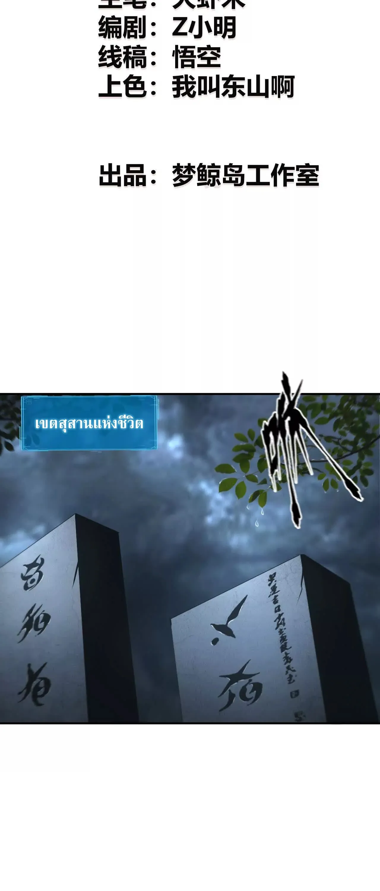 Unparalleled in the Online Gaming World ยอดคน ณ โลกออนไลน_ ตอนที่ ตอนที่ 19 รูปที่ 2