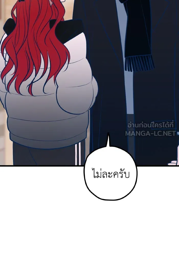 รักนี้ไม่มีรีไซเคิล ตอนที่ 63 รูปที่ 18