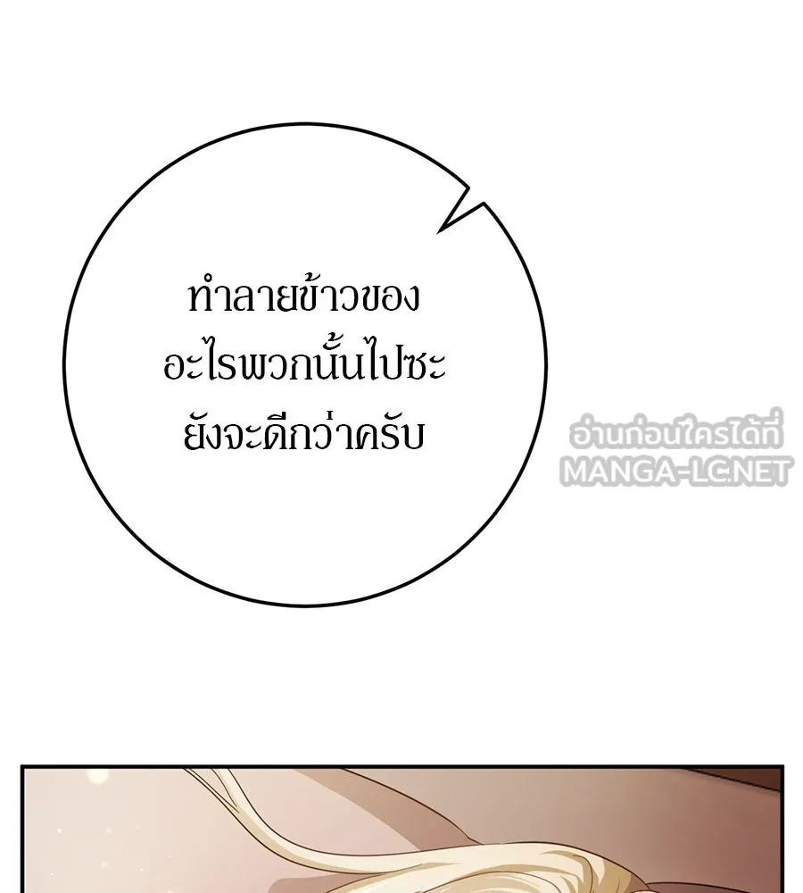 เบื้องหลังรอยยิ้มของเจ้าหญิง ตอนที่ 18 รูปที่ 27