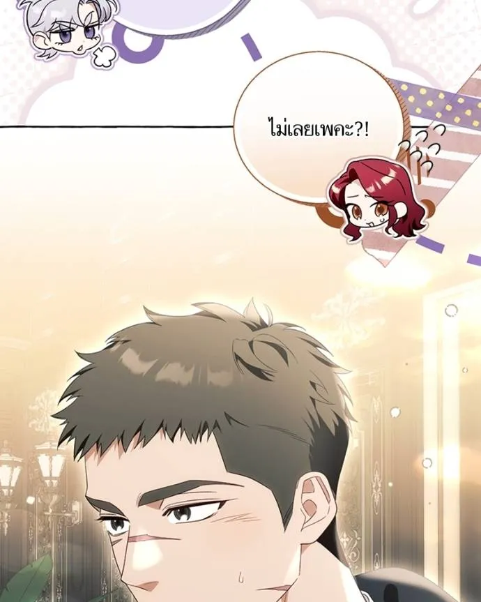 นึกว่าเป็นอิเซไค ตอนที่ 93 รูปที่ 70