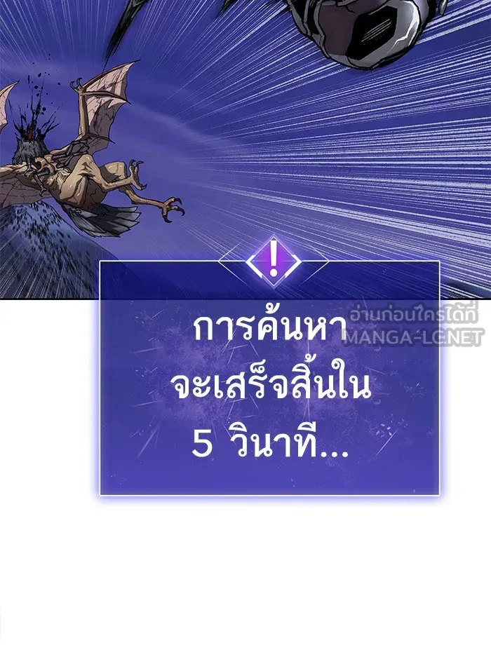 ยอดคนเลเวลทะลุ ตอนที่ 5 กิลด์บังแพสุดแข็งแกร่ง (1) รูปที่ 72