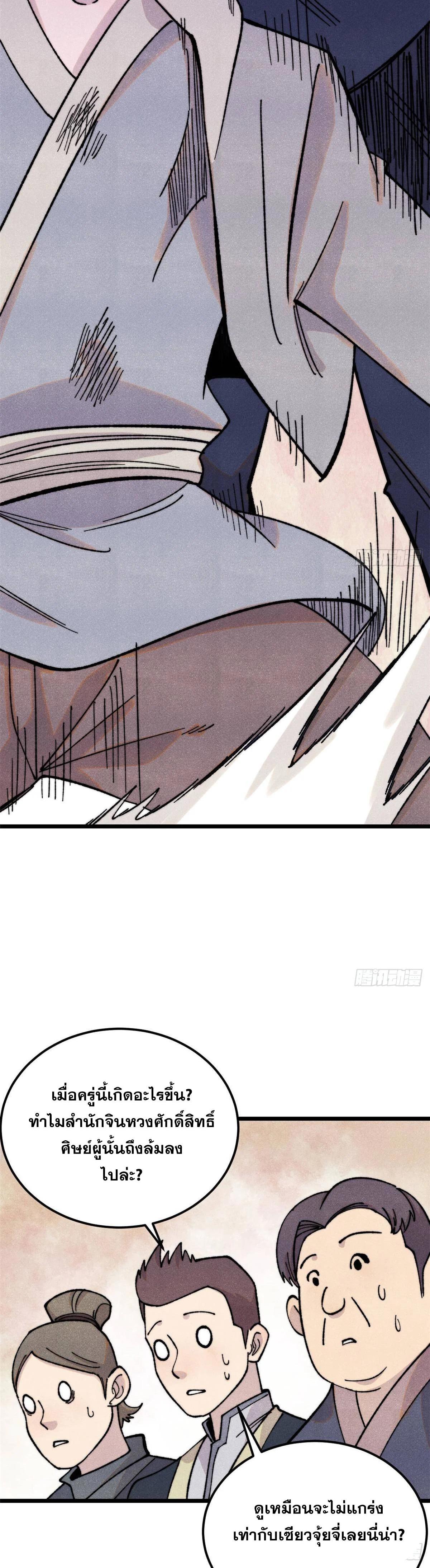 Manga-lc-com อ่านมังงะ อ่านการ์ตูน ออนไลน์ ฟรี All Hail the Sect Leader ตอนที่ 1 2 3 4 5 6 7 8 9 10 11 12 13 14 ฟรี ไม่มีโฆษณา Manga-lc - อ่าน มังงะ อ่าน การ์ตูน ออนไลน์ อ่านมังงะ ฟรี