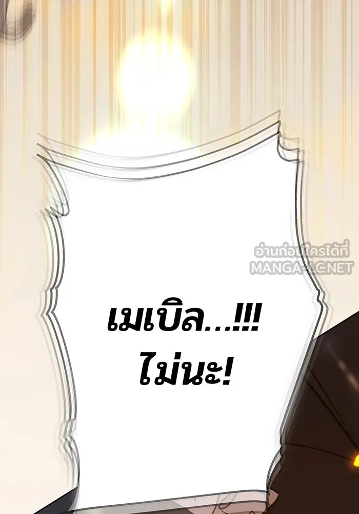 หนูน้อยทรราช ตอนที่ 42 รูปที่ 6