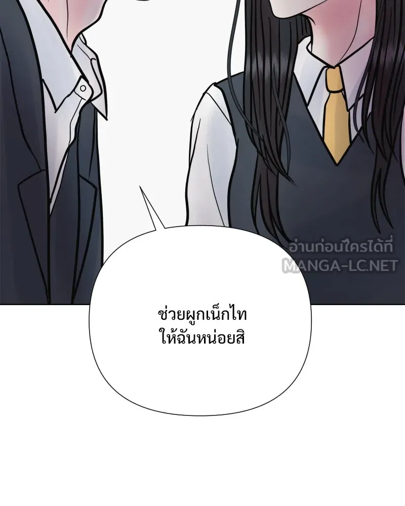 รักนี้ไม่ต้องมีเซนส์ ตอนที่ 61 รูปที่ 120