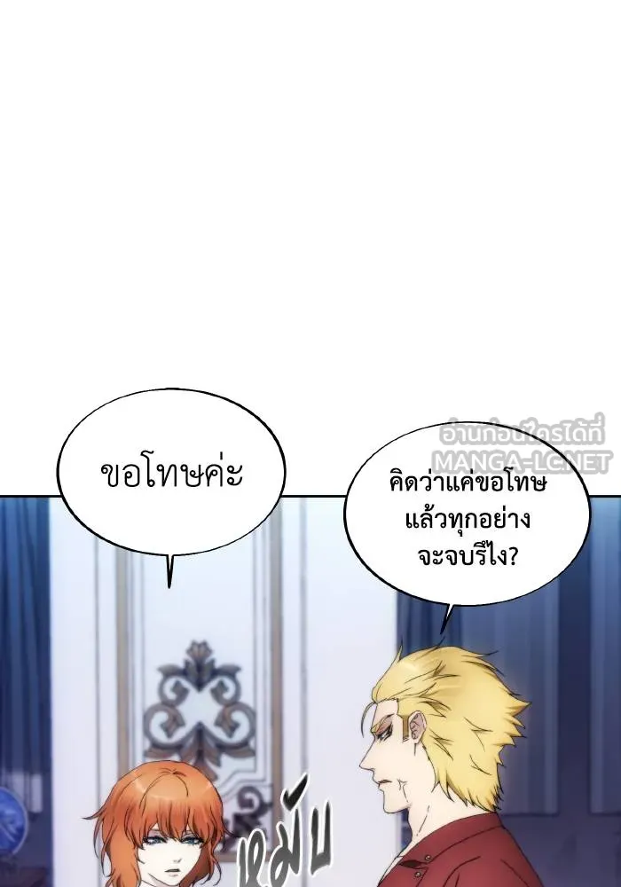 ศึกชิงบัลลังก์เทพเจ้ ตอนที่ 84 รูปที่ 15