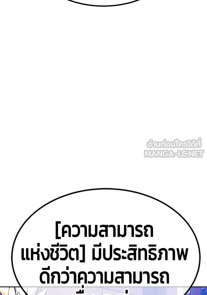 +99 ท่อนไม้พร้อมบวก ตอนที่ 34 ปีศาจ (1) รูปที่ 150