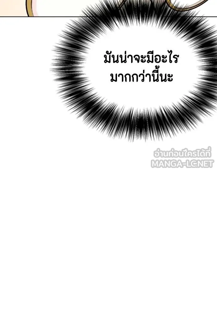 หมาหัวเน่า ตอนที่ 108 รูปที่ 123