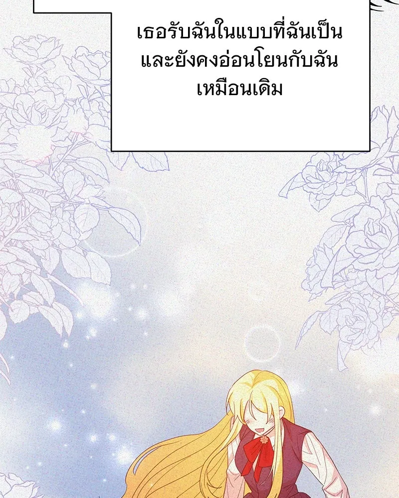 อนาคตพบรัก ตอนที่ 43 รูปที่ 61