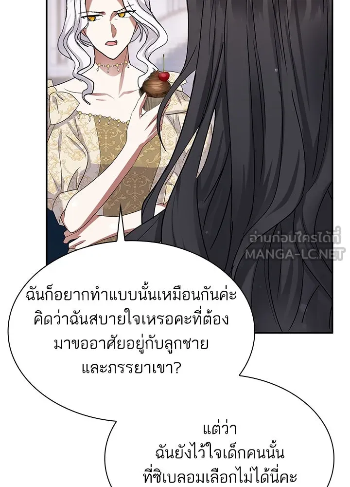 อดีตภรรยาของพระเอกหนุ่มจอมคลั่งรัก ตอนที่ 46 รูปที่ 84