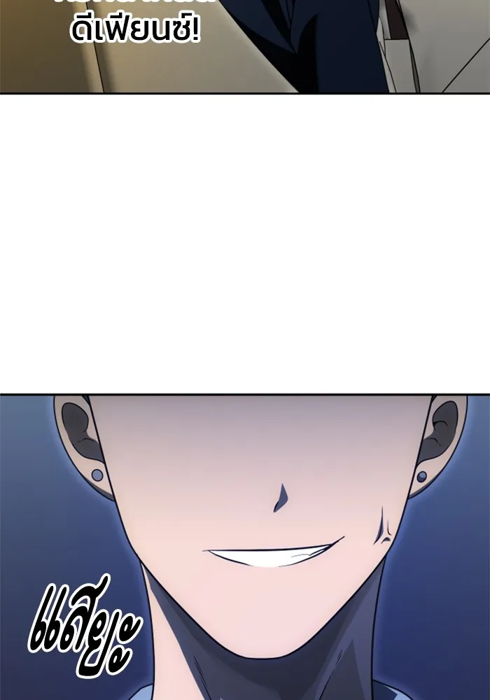 อดีตบอสหอคอย ตอนที่ 55 รูปที่ 44