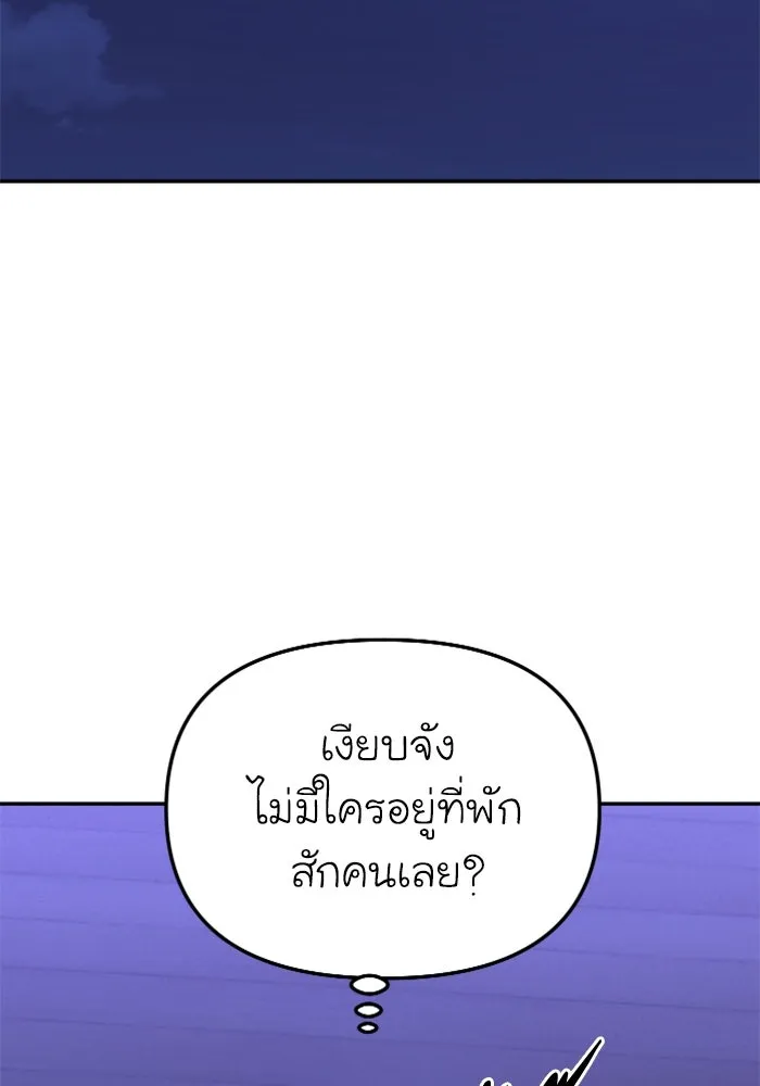 อดีตบอสหอคอย ตอนที่ 63 รูปที่ 13